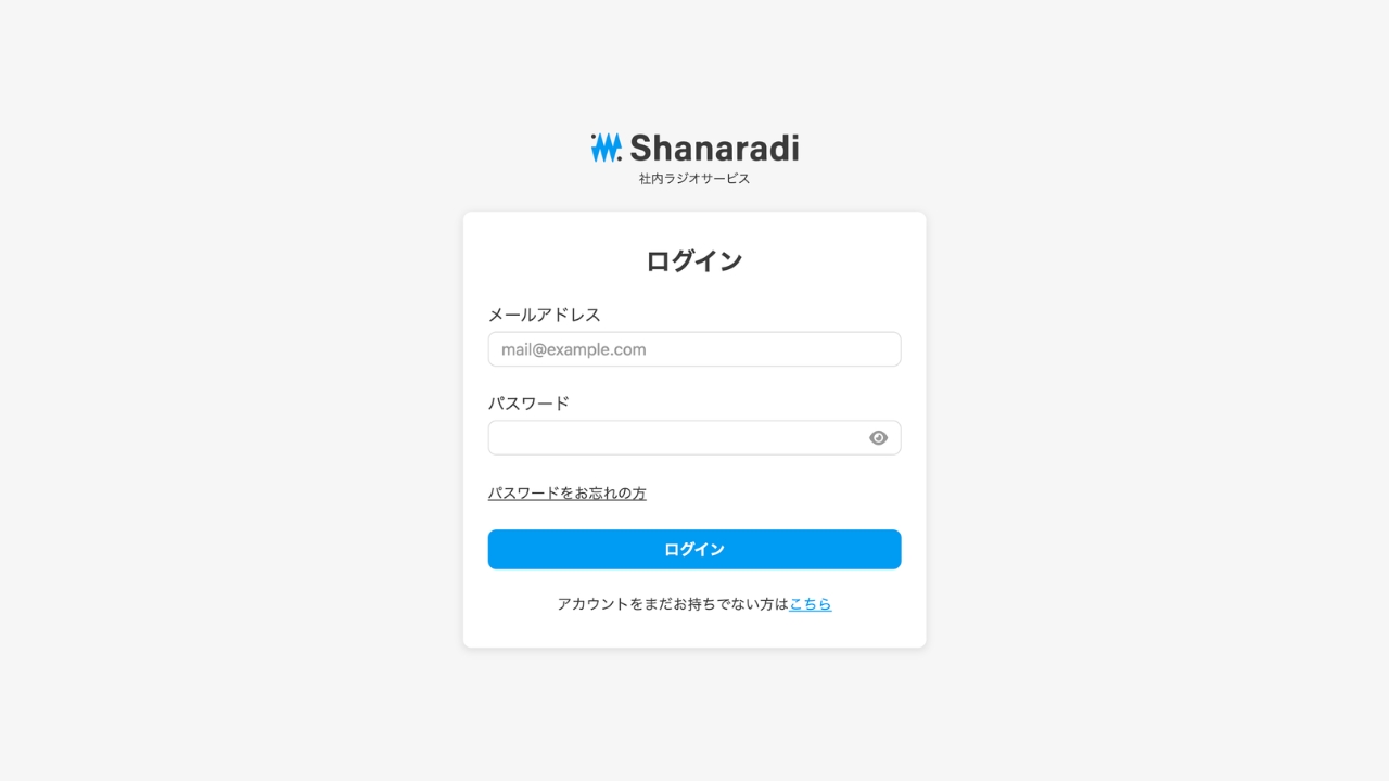 セキュアな仕組みにより外部への漏れを防ぐ